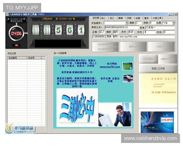 《最新时时彩资讯，尽在新浪彩票，带你掌握投注技巧与开奖动态》