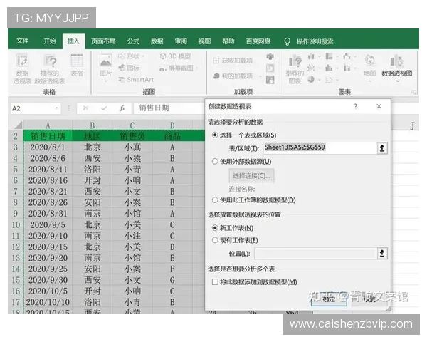 十一选五最新开奖号码实时查询与历史数据分析技巧全攻略