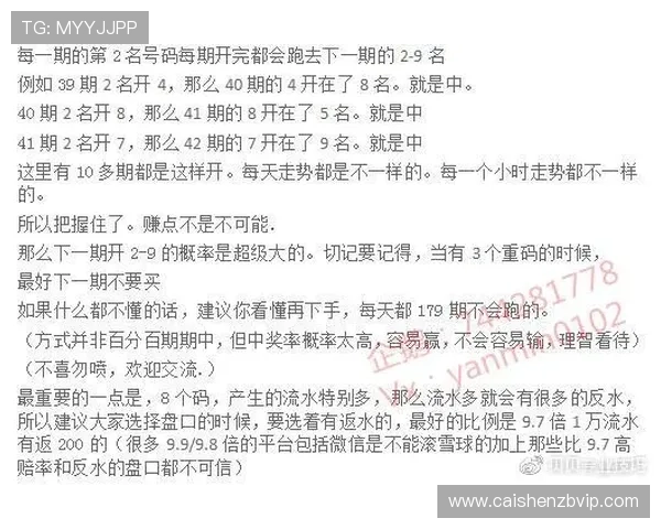 幸运飞艇玩法规则与技巧全解析让新手轻松掌握秘诀