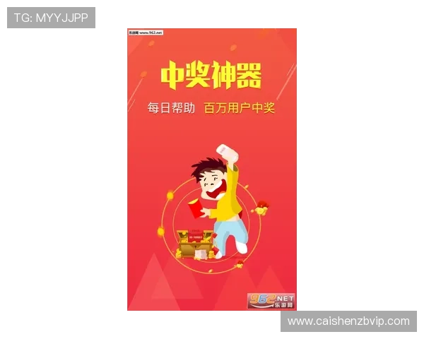 最新彩票开奖信息实时查询平台一站式掌握中奖号码与开奖动态