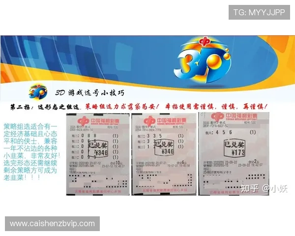 精准解析十一选五走势，教你轻松掌握选号技巧方法