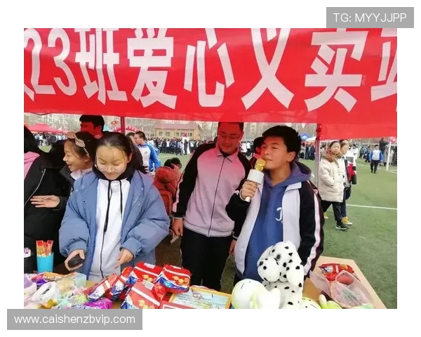 快3公益项目助力社会发展凝聚爱心与责任力量