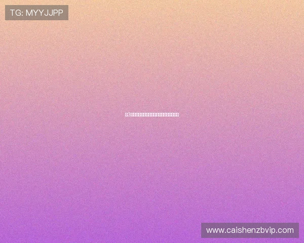 快3福利彩票玩法技巧解析与中奖概率全面指南