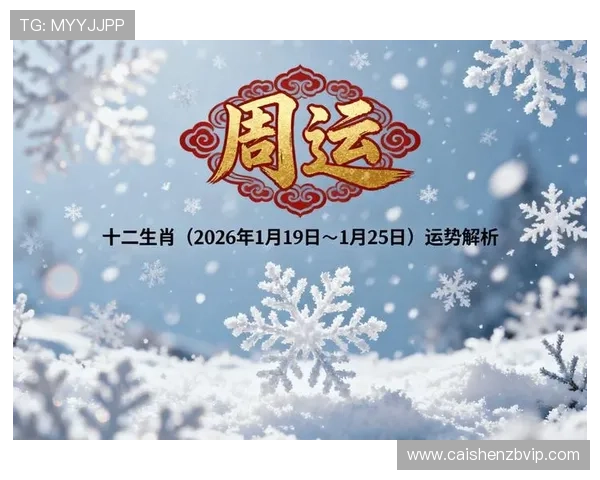 揭秘六合彩中奖规律与选号策略全面解析指南 揭秘六合彩中奖规律与选号策略全面解析指南